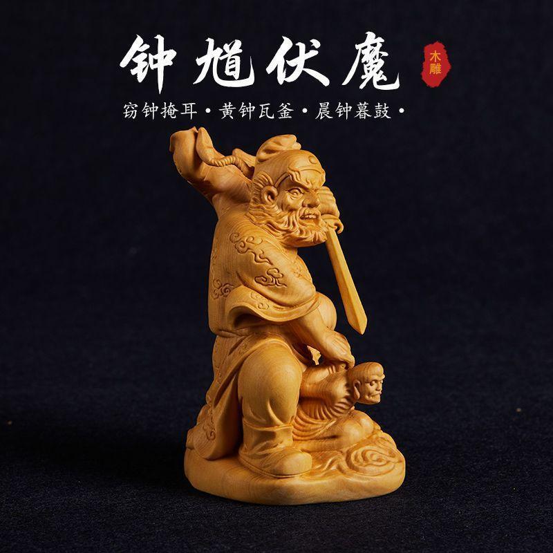 木彫り仏像小葉ツゲ木彫り鐘馗悪魔退治ホームリビングルームデスクトップ中国工芸品装飾品|undefined