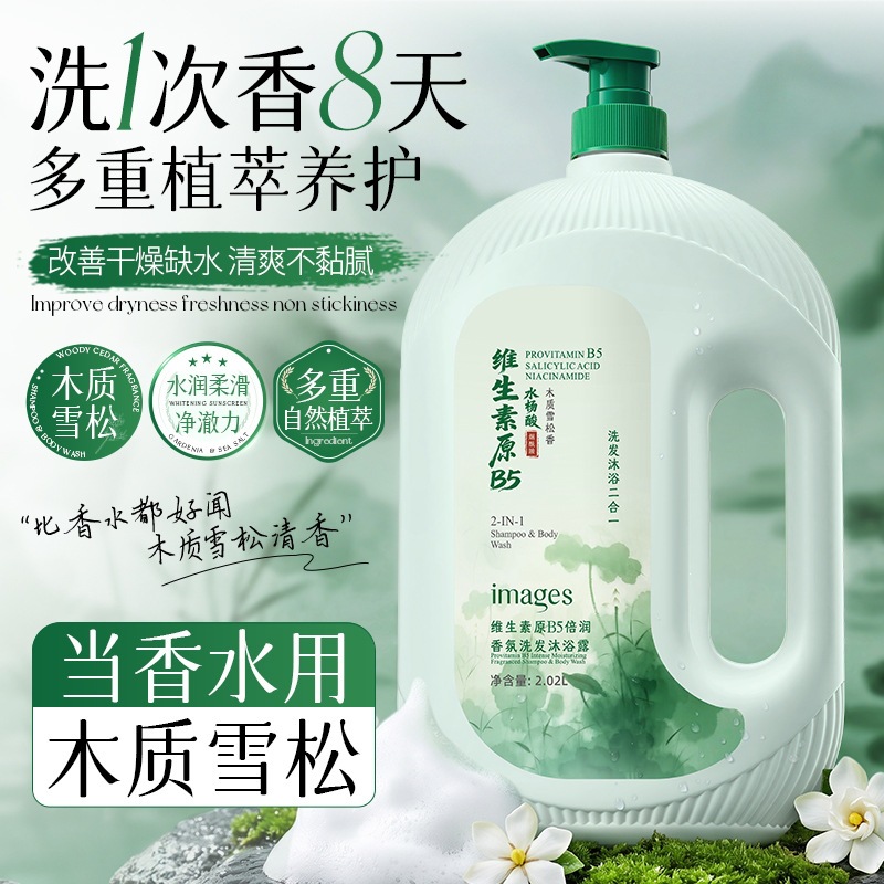 Imagen de belleza vitamina B5 perfume champú de baño limpio perfumado gran capacidad de baño doméstico al por mayor