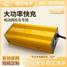 C700电动车大功率快充60V72V锂电池电瓶车充电器新国标雅迪充电器