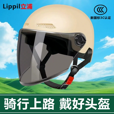 Helmet, Sun Protection, Lightweight Half Helmet, Dəbilqə (Kaska) aksesuarları - yellow-sun-visor-long-lenses