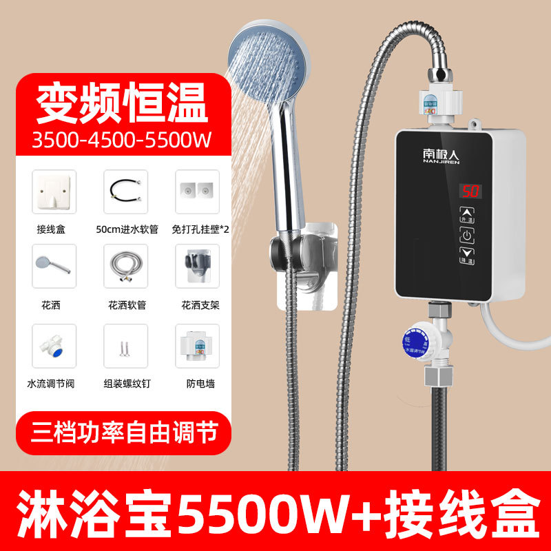 5500W 항온 [정션박스 + 샤워기] 구멍을 뚫을 필요가 없습니다.