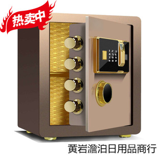 Safe Home Anti-theft Password Fingerprint Office Bedside All-steel Home Safe Small Wall Safe Box