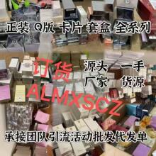 越南香水正装西贡狂野甜心粉毒真我嘉伯丝带甜心曼舞甜心狂野香精