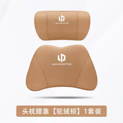 Neck Pillows, Zero Run Seat – Headrest - leapmoon-c11-camel-down-brown-1-headrest-1-lumbar-support