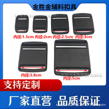 厂家现货塑料磁铁插扣磁力对扣塑胶磁铁快拆插扣战术箱包磁铁吸扣