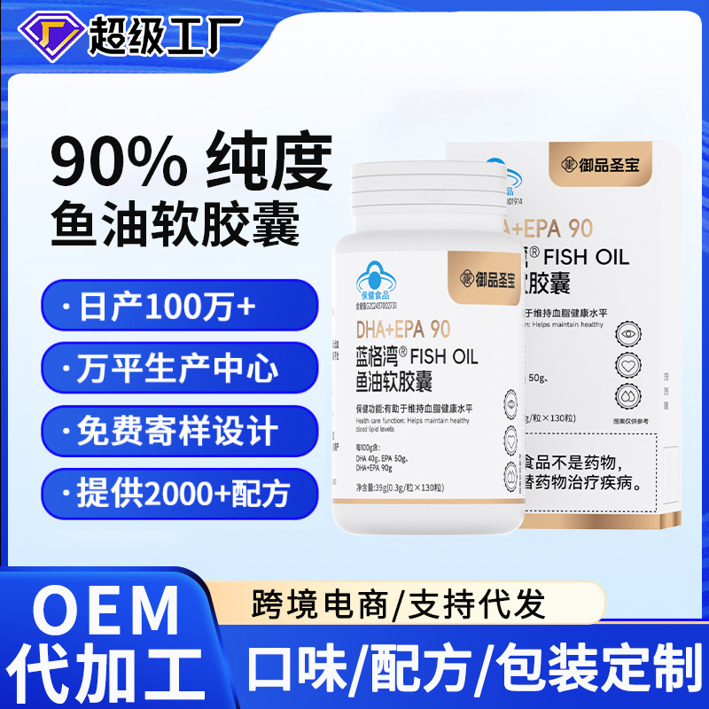 90% Omega 3 Fish Oil Capsules, Blue Cap Health Supplement, Deep Sea Fish Oil, Fish Oil Soft Capsules for Human Consumption