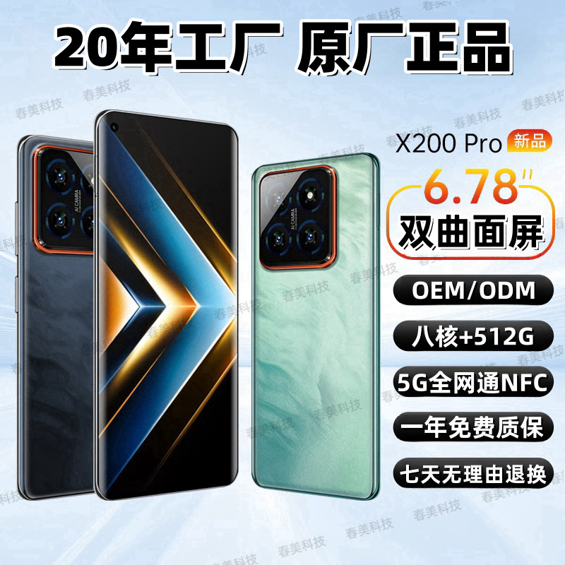 原装安卓纯净版5G智能手机曲面屏学生党便宜手机全新未拆封