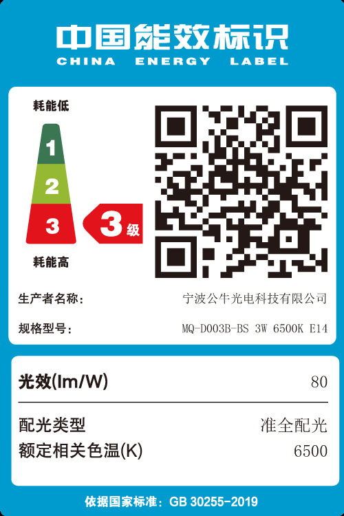蜡烛泡MQ-D003B-BS-3W-6500K-E14.pn