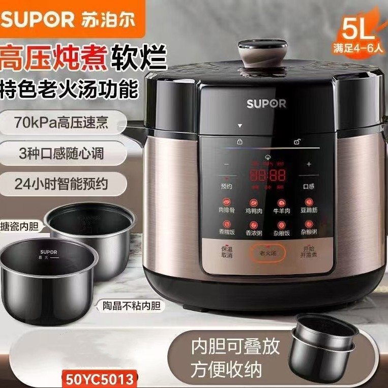 Suitable for Supor Electric Pressure Cooker My-50Yc5013 Household 5-Liter Double-Gallon Smart Pressure Cooker Multi-Function Rice Cooker