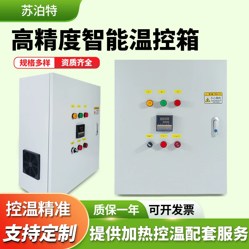 Индивидуальный блок управления температурой электрического отопления, высокомощный автоматический интеллектуальный прибор контроля температуры с сигнализацией, промышленный твердотельный измеритель температуры