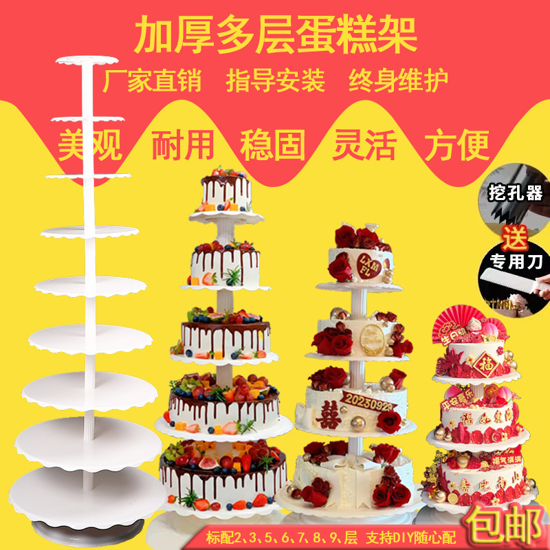 多层白色生日婚礼酒店甜品台展示架3层点心展示台自助过寿蛋糕架