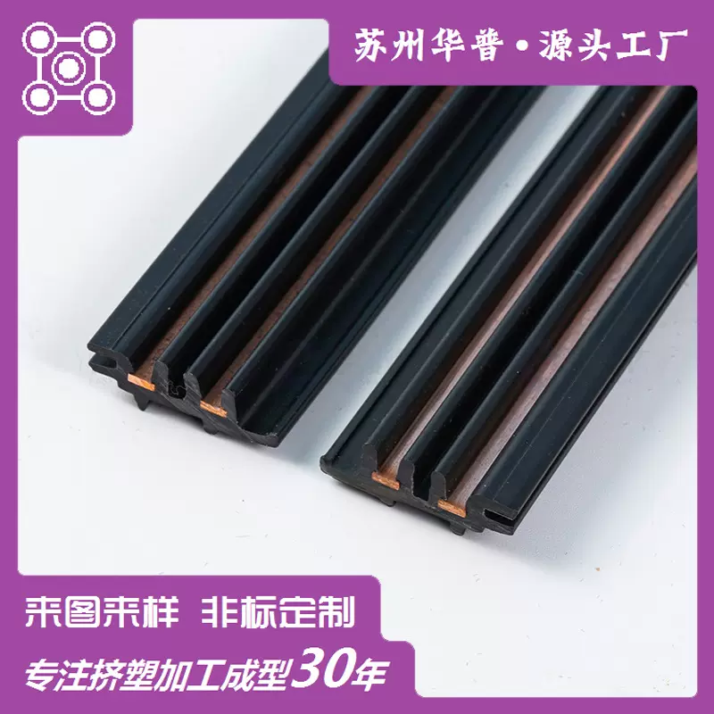 pvc塑料挤出型材铜塑共挤导电条射灯led轨道条pc亚克力灯罩加工