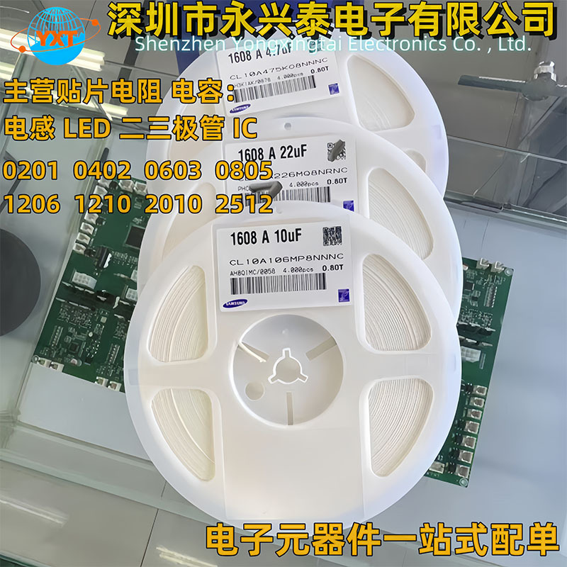 0603 SMD ceramic capacitor 10UF 22UF 100nf 4.7UF electronic components one-stop BOM distribution list