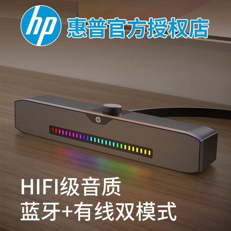 HP HP 4200コンピュータスピーカー有線bluetoothデュアルモード屋外携帯デスクトップサブウーファー家庭用オーディオ卸売り|undefined