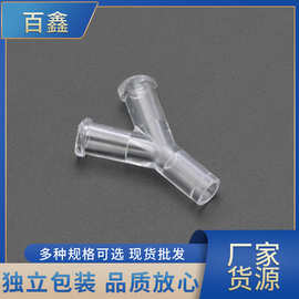 Y形鲁尔三通接头 Y形鲁尔变径三通接头   多通道连接管接头
