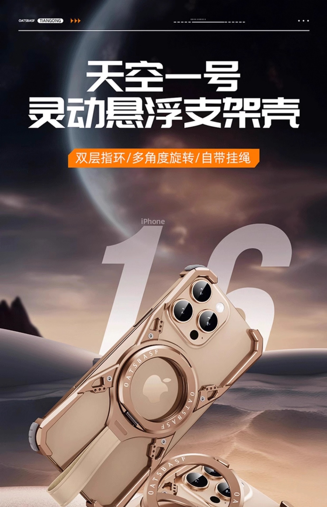 Ốp lưng iPhone 16 Pro Max gương chéo kim loại, giá đỡ 360 độ hút từ tính, chống sốc viền dày — Khung xoay 360 ° bằng kim loại Tiangong-1 màu sa mạc, Táo 16pro chi tiết 1