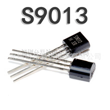 全新三极管 TO-92 S9013