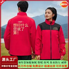 冲锋衣定制一体加绒加厚羽绒棉银狐绒保暖防水防风登山服外套批发