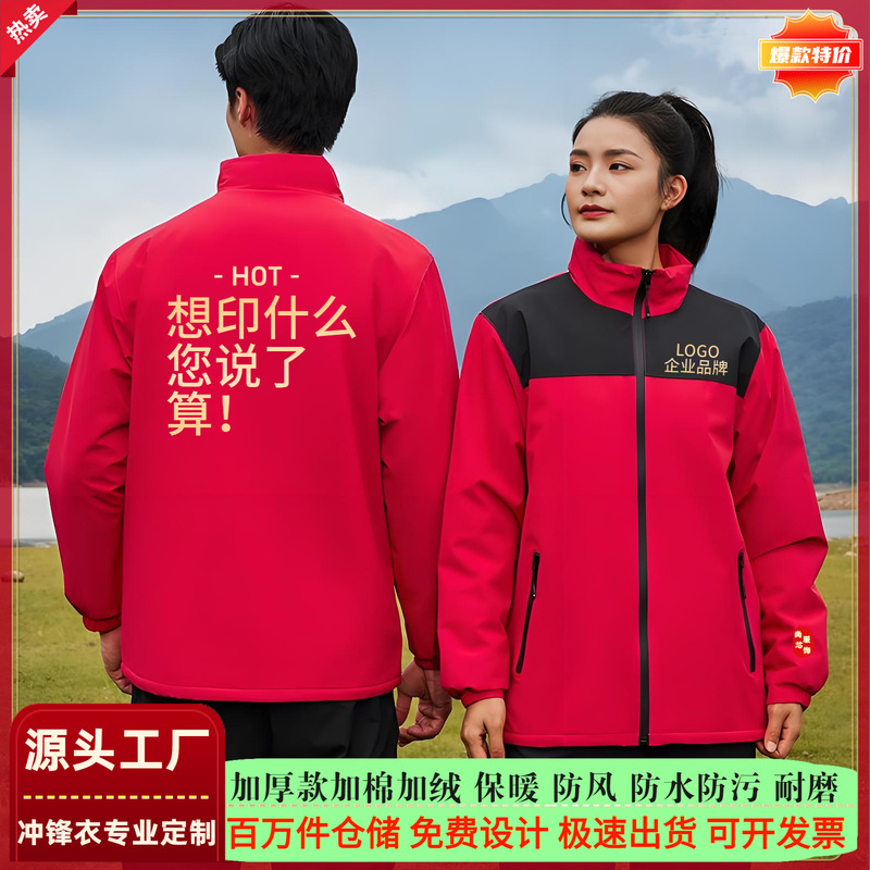 Charge clothing custom one fleece-lined thick down cotton silver fox velvet warm waterproof windproof mountaineering jacket wholesale