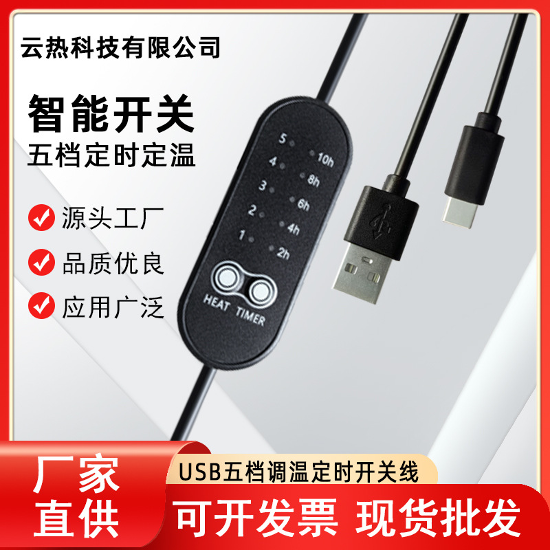 厂家直销多控温控开关按摩仪调温开关电热毯五档开关智能按键开关