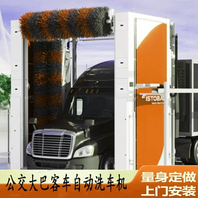 Reciprocating Bus Cleaning Machine, Car washing machine