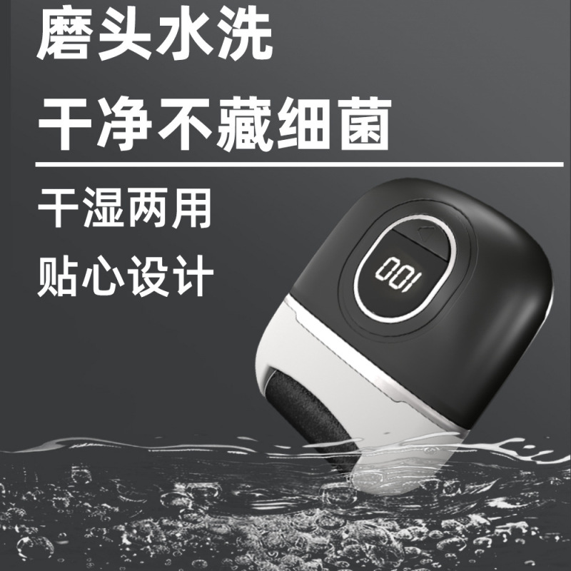 新商品ミニ電動足磨き器全自動死皮老繭神器かかと足磨き大出力版|undefined