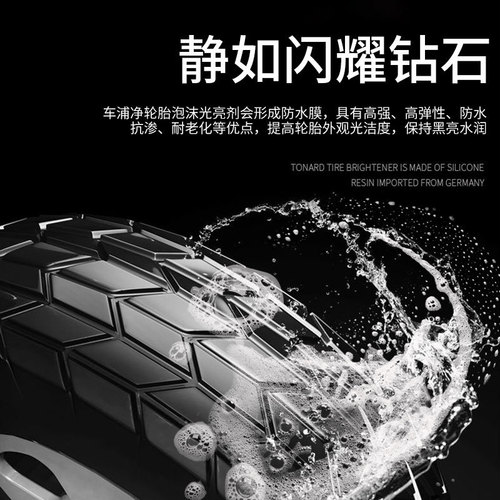 Car Tire Wax Maintenance Tire Anti-Aging Special High-Gloss Agent Wax Lacquer Treasure Foaming Cleaner Reconditioning Agent Wholesale