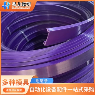 厂家批发高分子聚乙烯耐磨条输送机链条导轨导向条耐磨冲击耐磨条