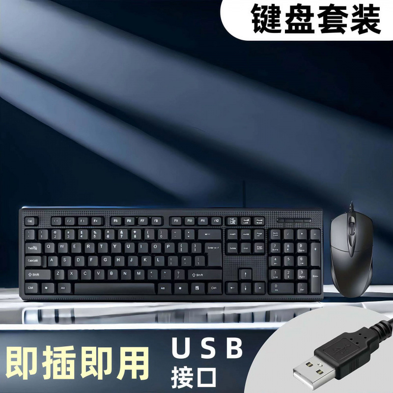 2025USB有線キーボードとマウスのセット、eスポーツ、ゲーム、ビジネス、オフィス、滑り止め、静音、コンピュータ周辺機器、eスポーツスタイル|undefined