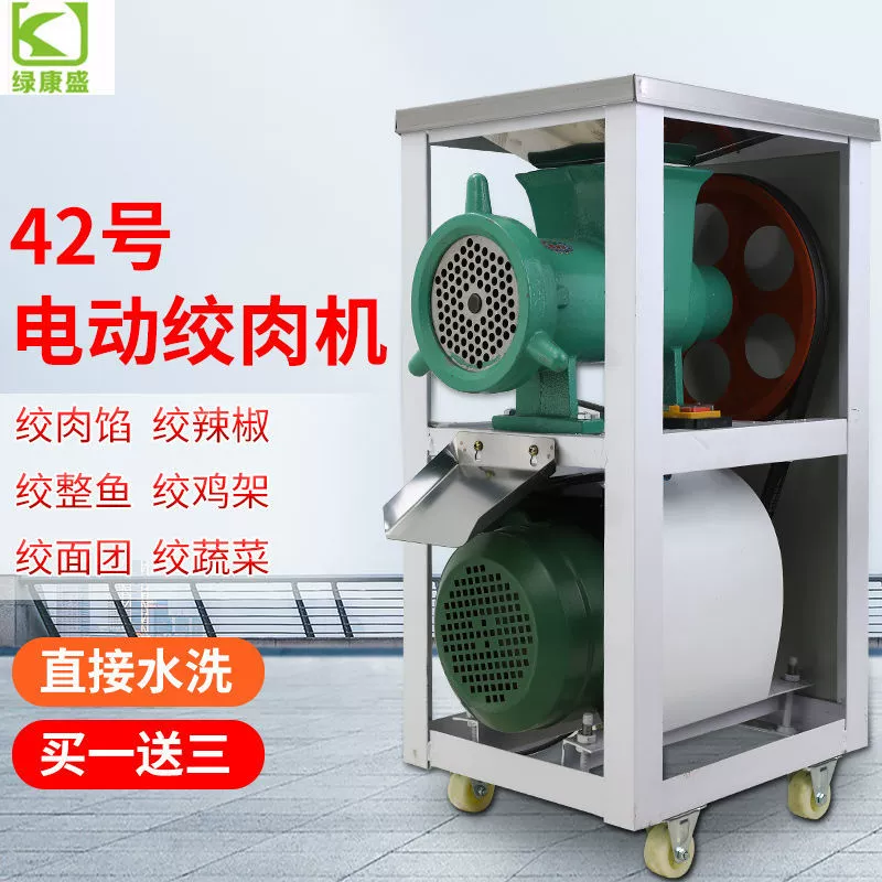 Мясорубка Lvkangsheng № 42 Коммерческая электрическая машина для измельчения костей