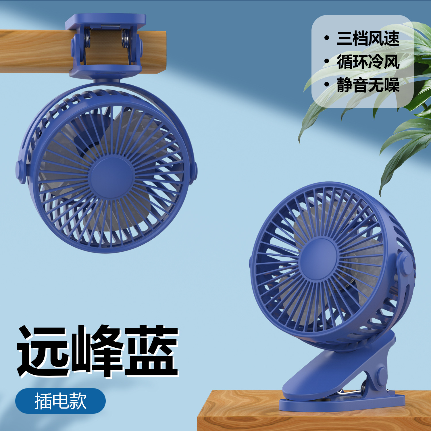 Mini ventilador USB con clip portátil silencioso para oficina escritorio estudiante dormitorio