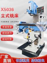 ֱNʽ㊴X5036 ̨ʽ㊴X5036B ๦㊴5036