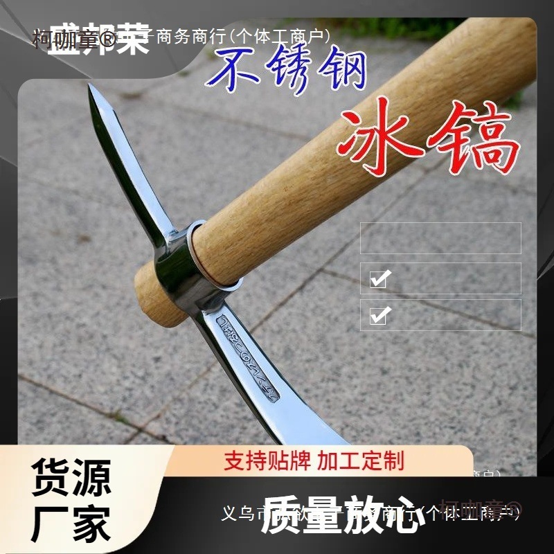 厂家锄头小十字镐洋镐户外挖笋双头镐镐头农用工具登山镐不麦太保