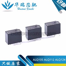 ԭװ �̵��� ALQ105 ALQ112 ALQ124 һ��һ�� 10A 5�� ����Ԫ����