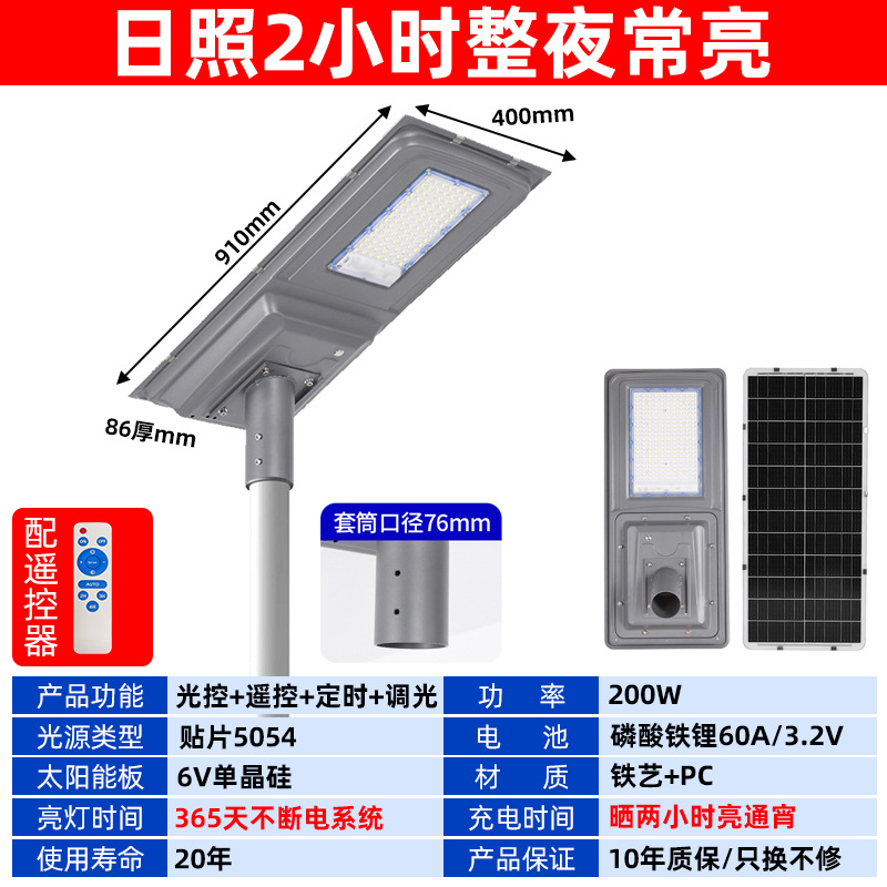 lámpara solar lámpara de patio al aire libre nueva lámpara de iluminación doméstica rural tres lados iluminación de alta potencia lámpara de calle panel solar