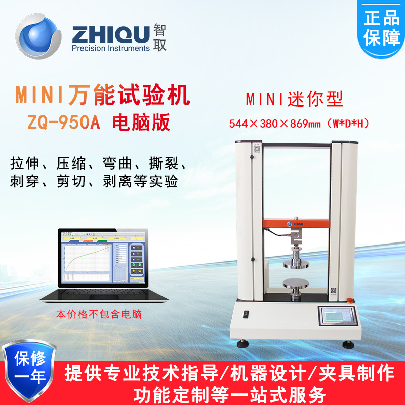 ��ȡZQ-950A/B�������������ѹ���������Ի�0-500����/5000N��ѡ