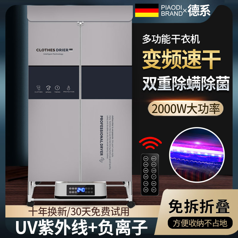 German-Style Dryer for Home Use, Foldable Large-Capacity Clothes Dryer, Small Dryer, Air-Drying Drying Artifact