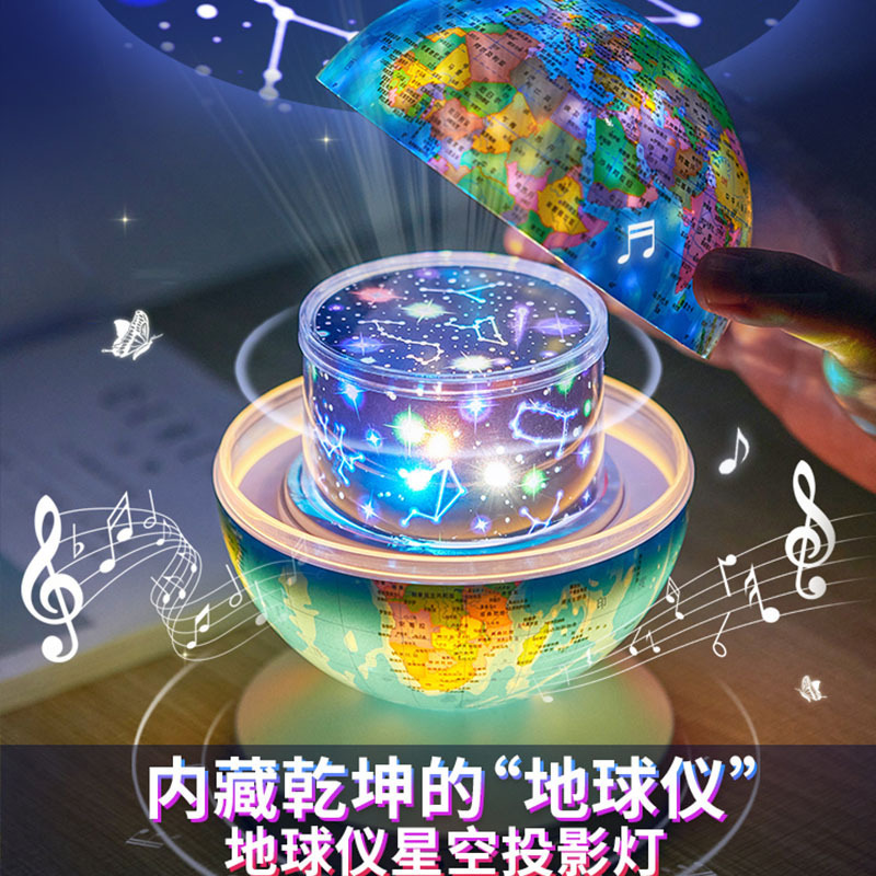 Manufacturers supply intelligent AR globe starry sky light led starry sky projection light Children's projection sleep Light Night Light Manufacturers supply intelligent AR globe starry sky light led starry sky projection light Children's projection sleep Light Night Light
