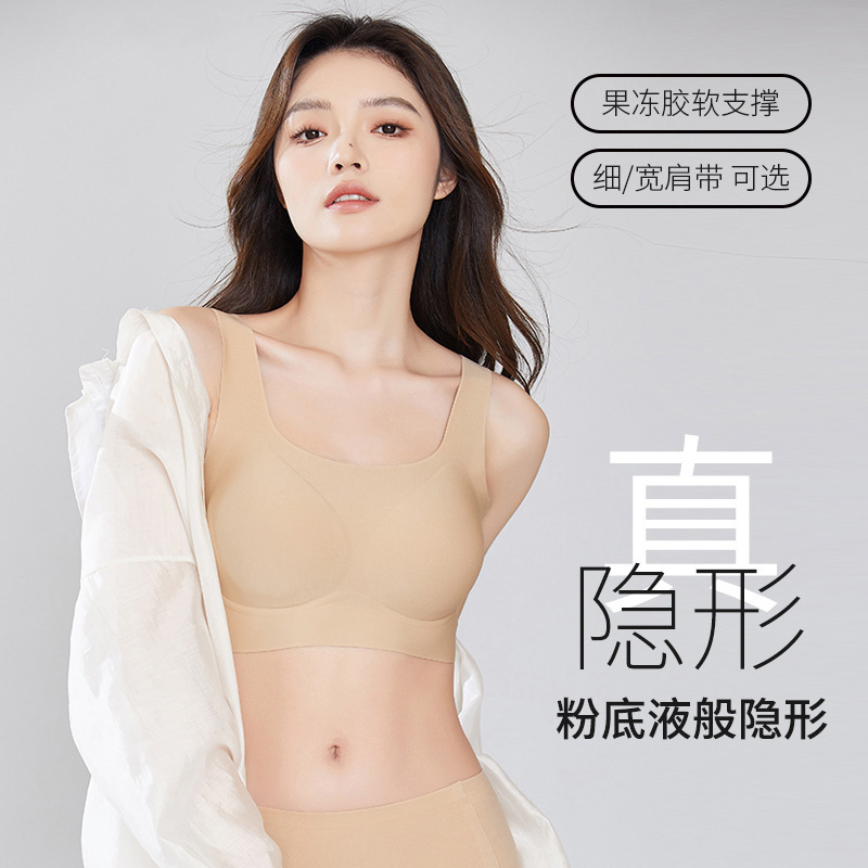 【Liquid Foundation Underwear】High-Quality Invisible, Non-Transparent, Seamless Push-Up Support Bra, Comfortable Invisible Back-Beautifying Underwear 【Liquid Foundation Underwear】High-Quality Invisible, Non-Transparent, Seamless Push-Up Support Bra, Comfortable Invisible Back-Beautifying Underwear