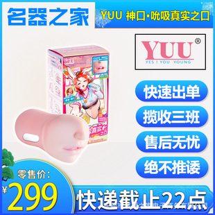 YUU���ϵ��˱���挍֮���w�C������늄�ȫ�Ԅӿڱ��}������֮��