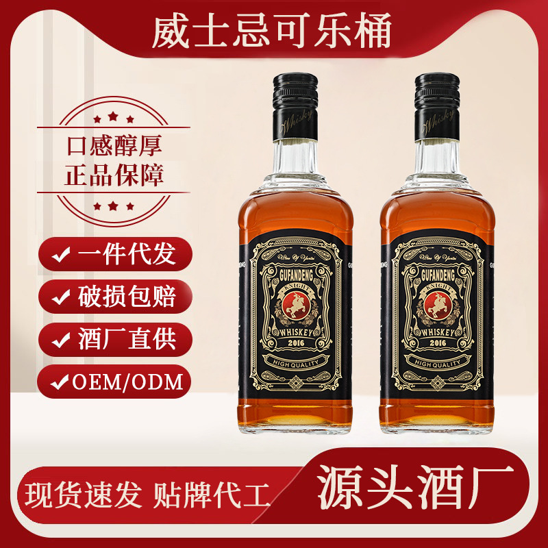 xo洋酒威士忌可乐桶便利店调酒40度烈酒酒吧ktv基酒白兰地批发代