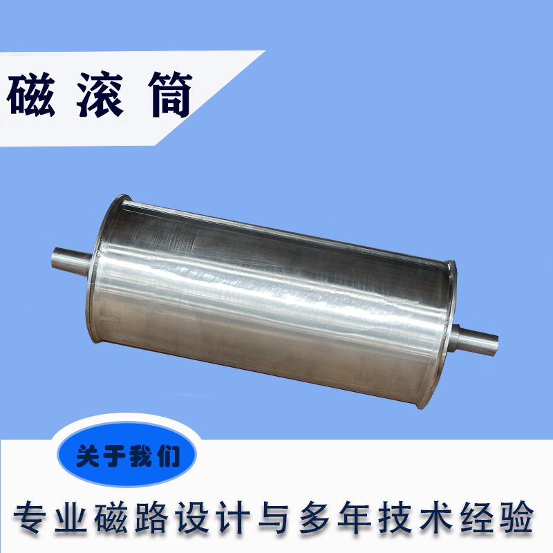 厂家直销磁性分离器配件磁滚筒乳化切削液磁性分离磁滚筒磁选