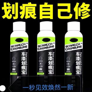 Car Scratch Repair Wax Car Paint Scratch Remover Cream Deep Repair Magic Polish Universal Wax Scratch