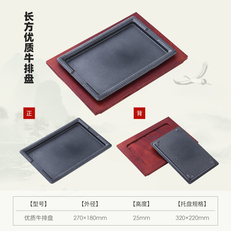商用铸铁铁板烧牛排家用圆形烧烤肉煎盘长方形韩式铁板烧烤鱼盘厂|undefined