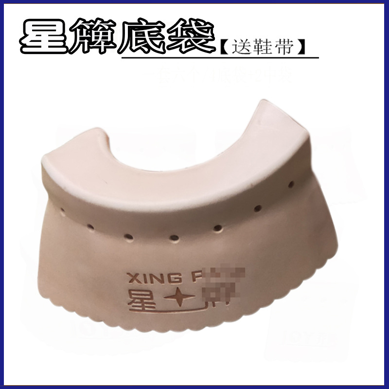 1 thickened star bottom bag