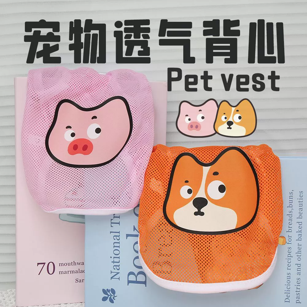 Оригинальный весенне-летний сетчатый жилет тонкий дышащий милый мультяшный жилет с принтом животных лучше, чем медведь золотистый коджи