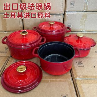 Anti-Blackening [Cherry Red] Export Enamel Pot Soup Pot Cast Iron Pot Stew Pot Household Stew Pot Casserole Induction Cooker Cooking Pot