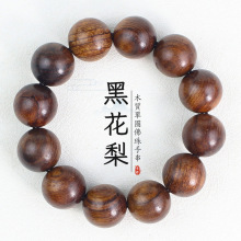 黑花梨手串20MM单圈非洲檀香木男士佛珠文玩国风情侣手饰品绕指柔