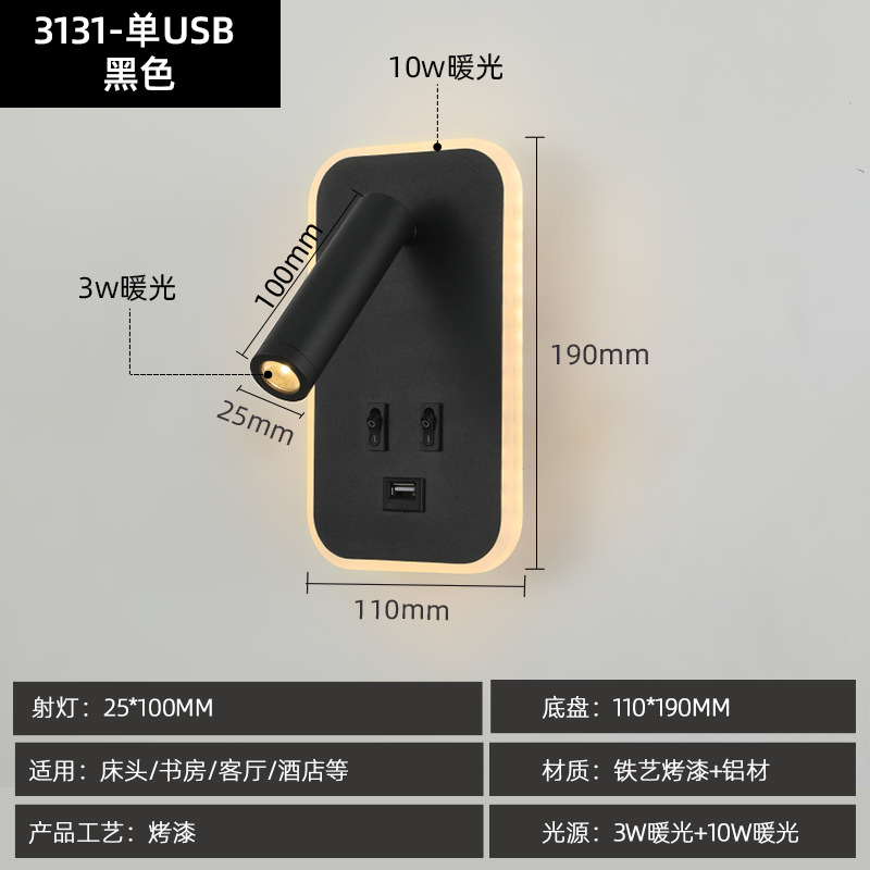 Luz de pared transfronteriza LED lámpara de pared minimalista con interruptor dormitorio cabezal de cama luz de lectura USBAC lámpara de pared recargable