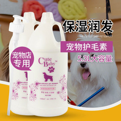 送料無料 ペット用ヘアコンディショナー 犬猫用 柔らかくケアするヘアコンディショナー 大容量5L 工場直送 卸売・小売